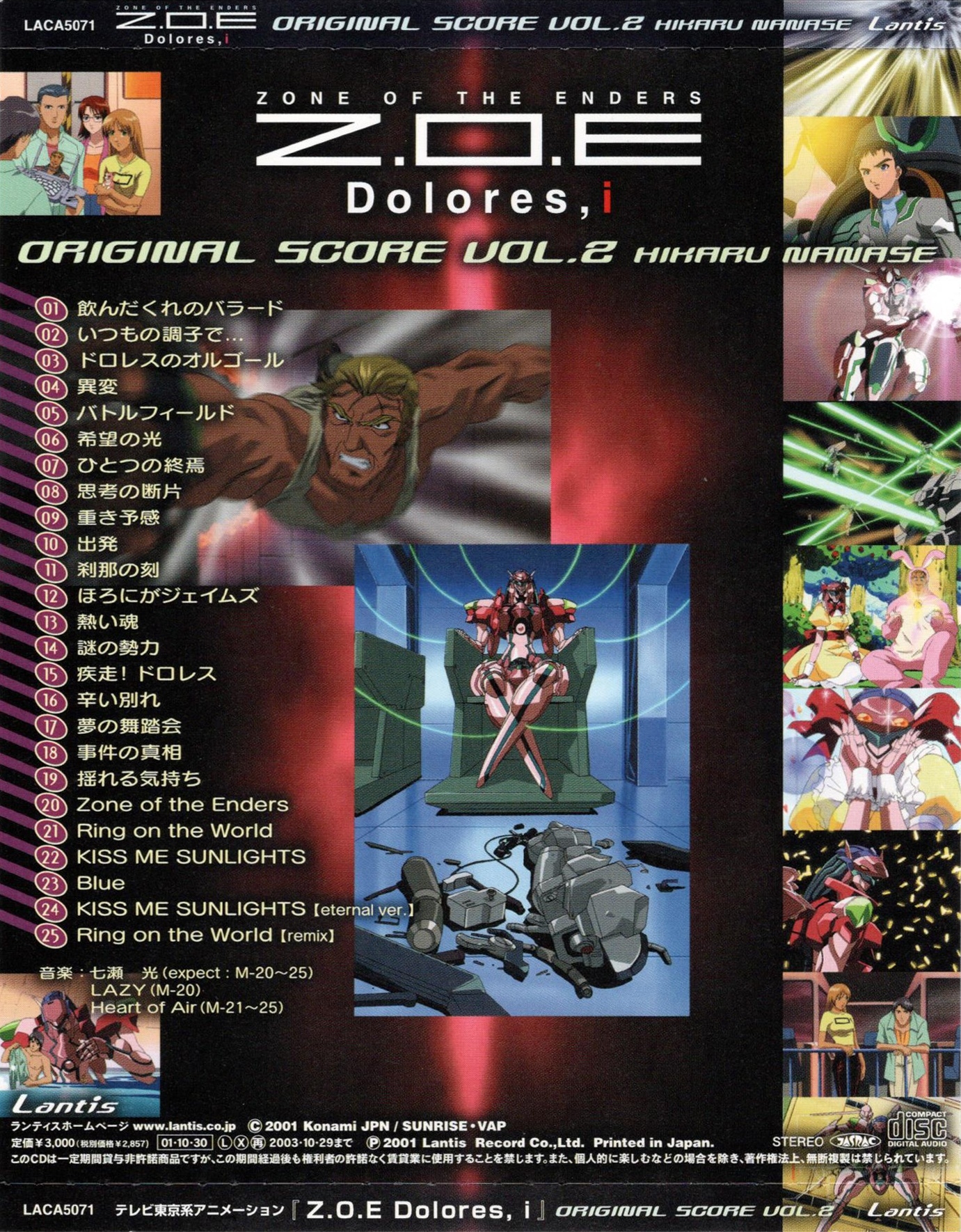 【新品未開封】Z.O.E Dolores,i サントラCD VOL.1 Amazon.co.jp: 